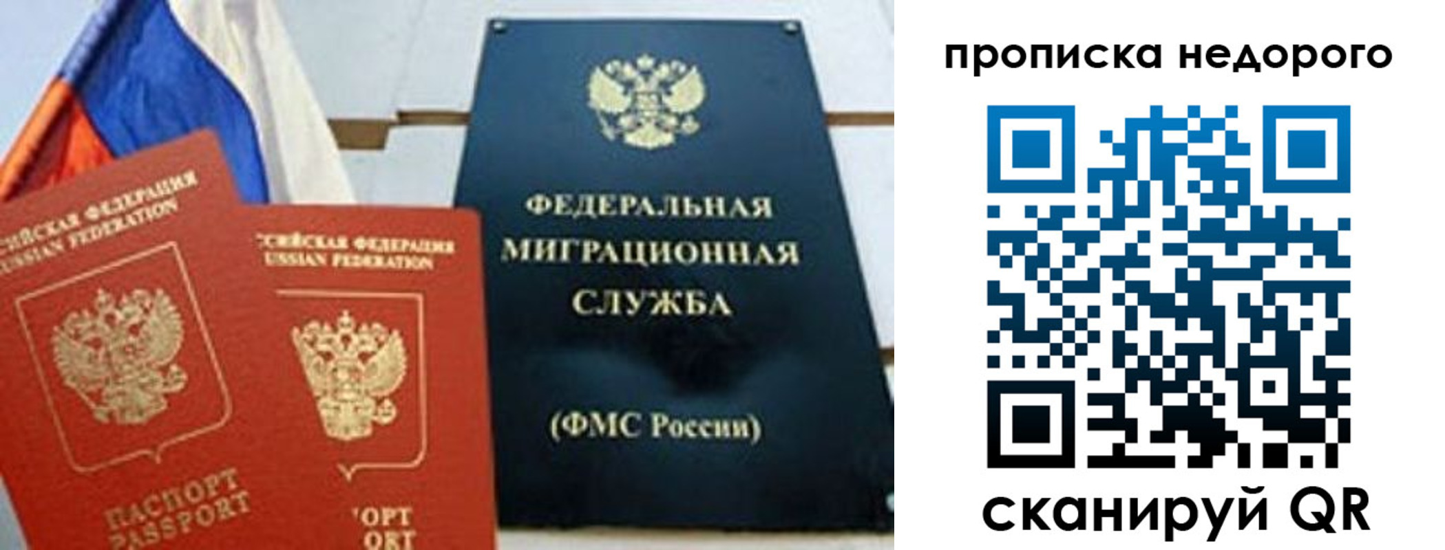 временная регистрация адрес в Камне-на-Оби
