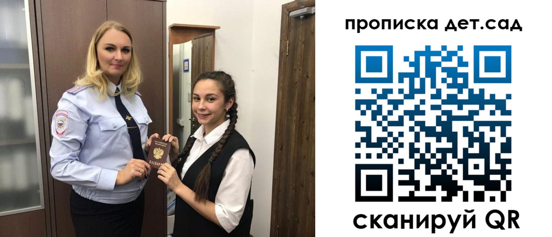 прописка штамп в Камне-на-Оби